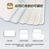 【AIRFit】Adjustable Supportive Washable Pillow 调整式支撑水洗透气枕头