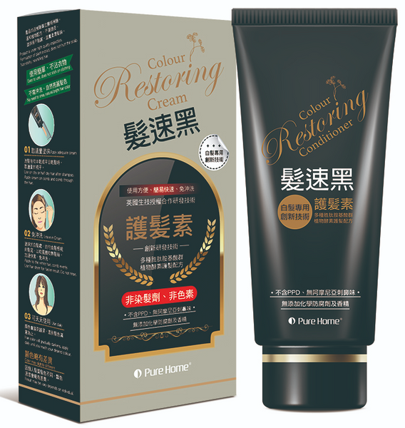 Pure Home Hair Colour Restoring Cream 髮速黑 護髮素 Natural Hair Colour Cream; Turn Grey Hair to Black; Hair Cream; Hair Colour Cream; Hair Care; Dye Hair