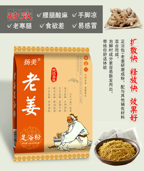 Herbal Chinese Foot Bath Powder  Foot Soak in Dangui Ginger Motherwort Mufwort Woodworm Tibetan Saffron (Health and Beauty)