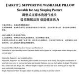 【AIRFit】Adjustable Supportive Washable Pillow 调整式支撑水洗透气枕头